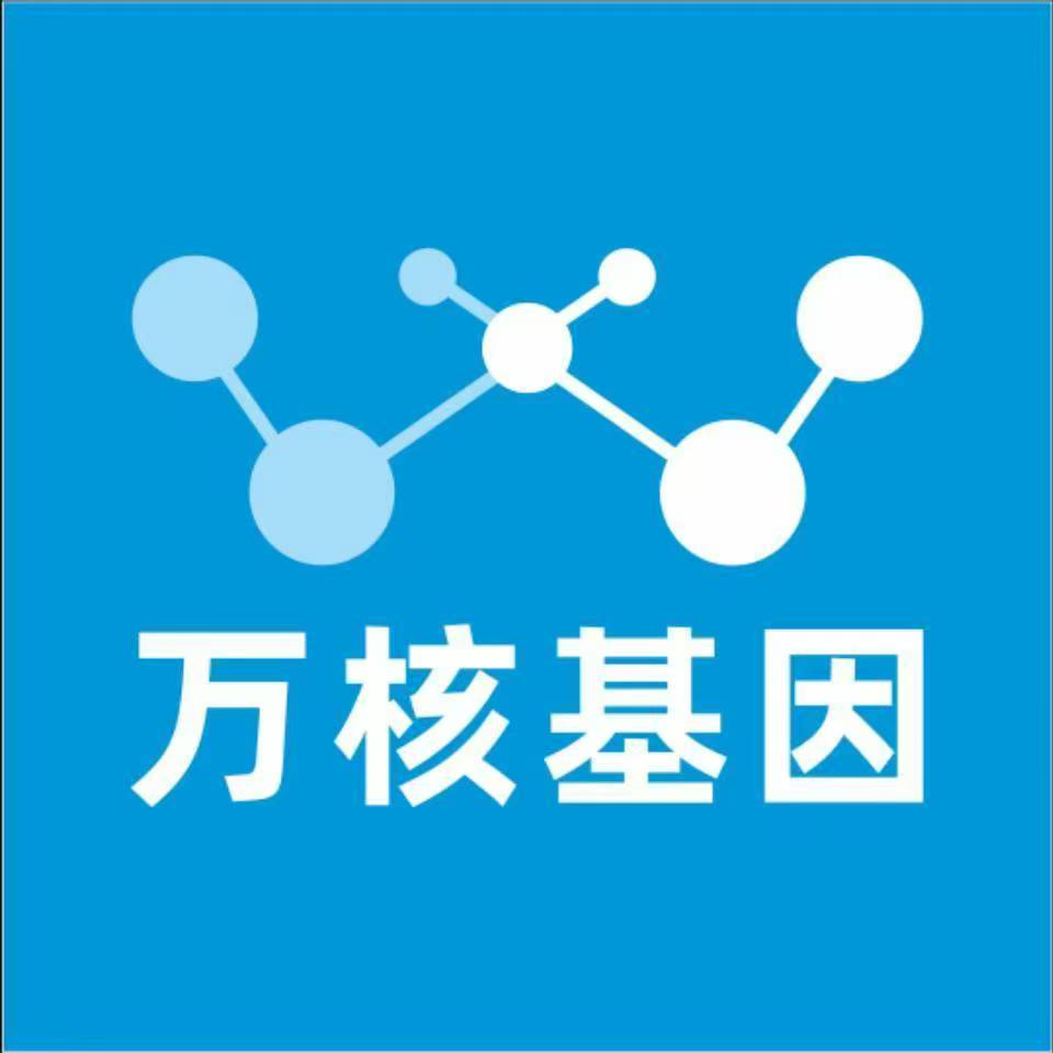 镇江句容万核基因检测咨询中心